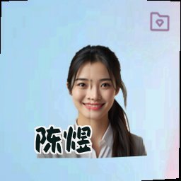 陈煜